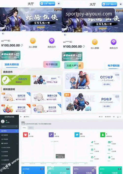 爱游戏体育平台登录 爱游戏平台深度解析:3大核心优势与一站式登录体验