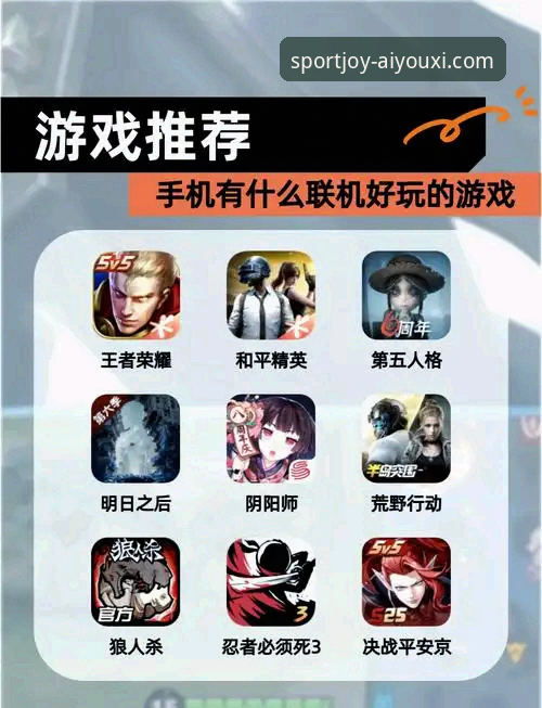 爱游戏体育手机畅玩必备：移动端优化与下载安装完整指南