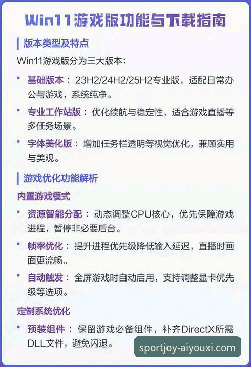爱游戏体育电脑版下载最新版 爱游戏平台电脑版下载与使用全攻略:从新手到流畅体验的实用指南